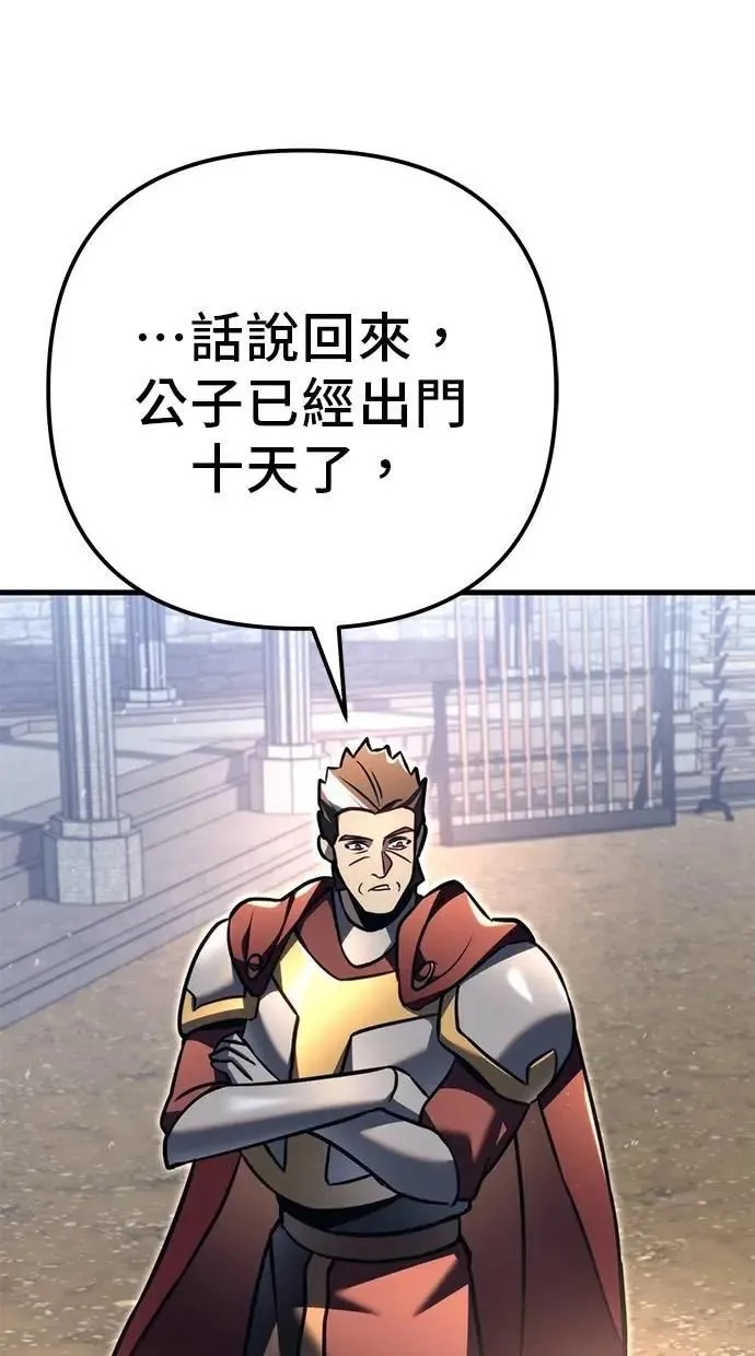 第77话 第121页