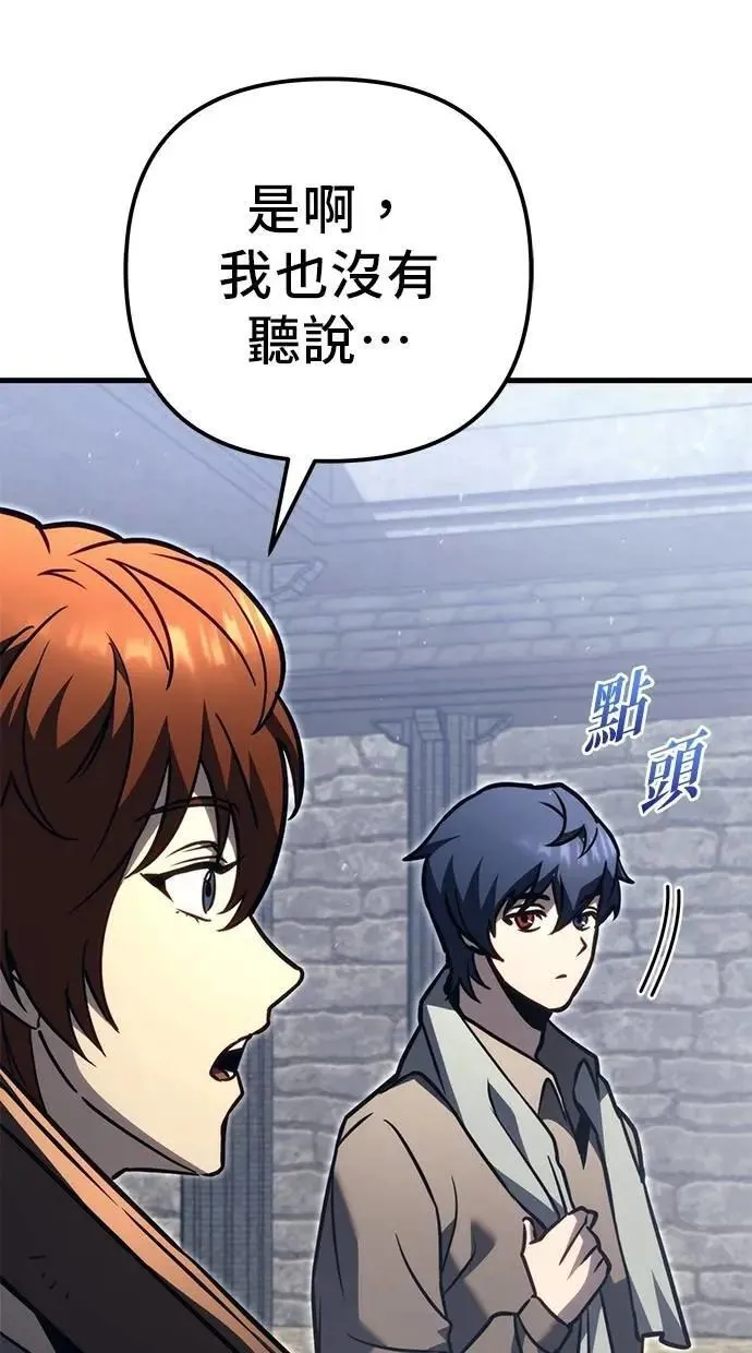 第77话 第123页
