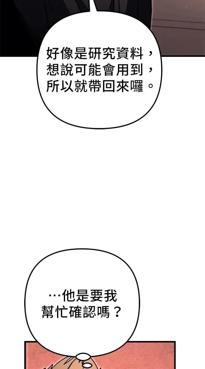 第77话 第137页