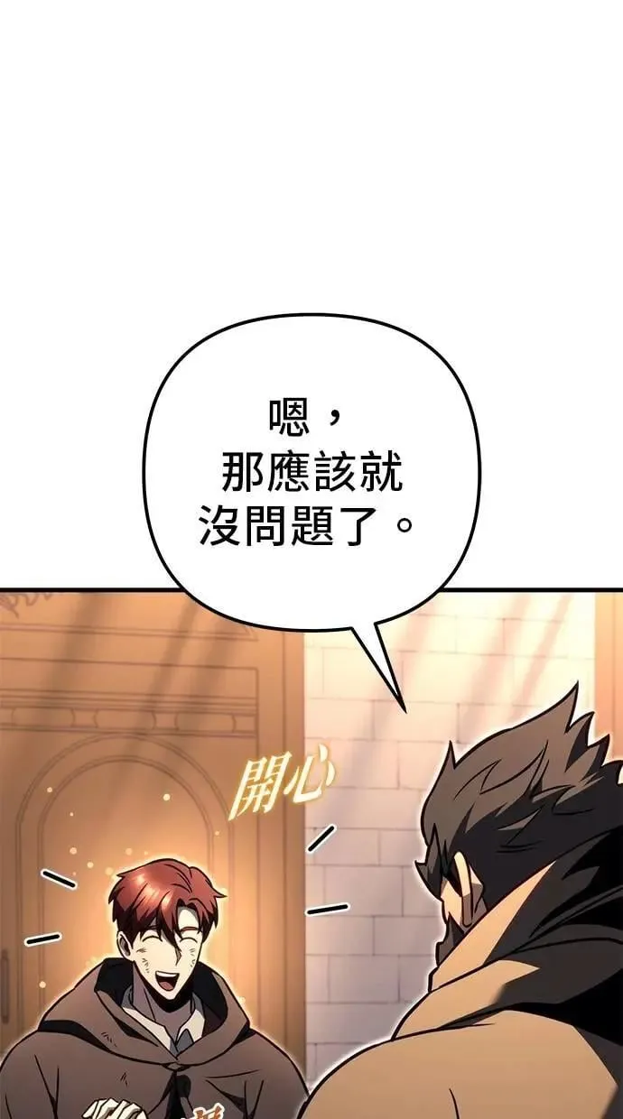 第77话 第143页