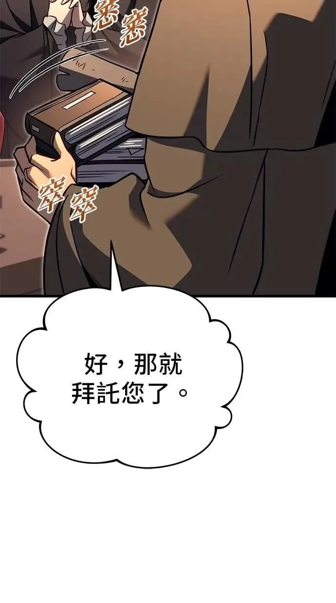第77话 第144页