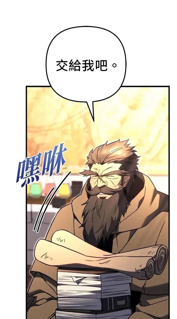 第77话 第145页