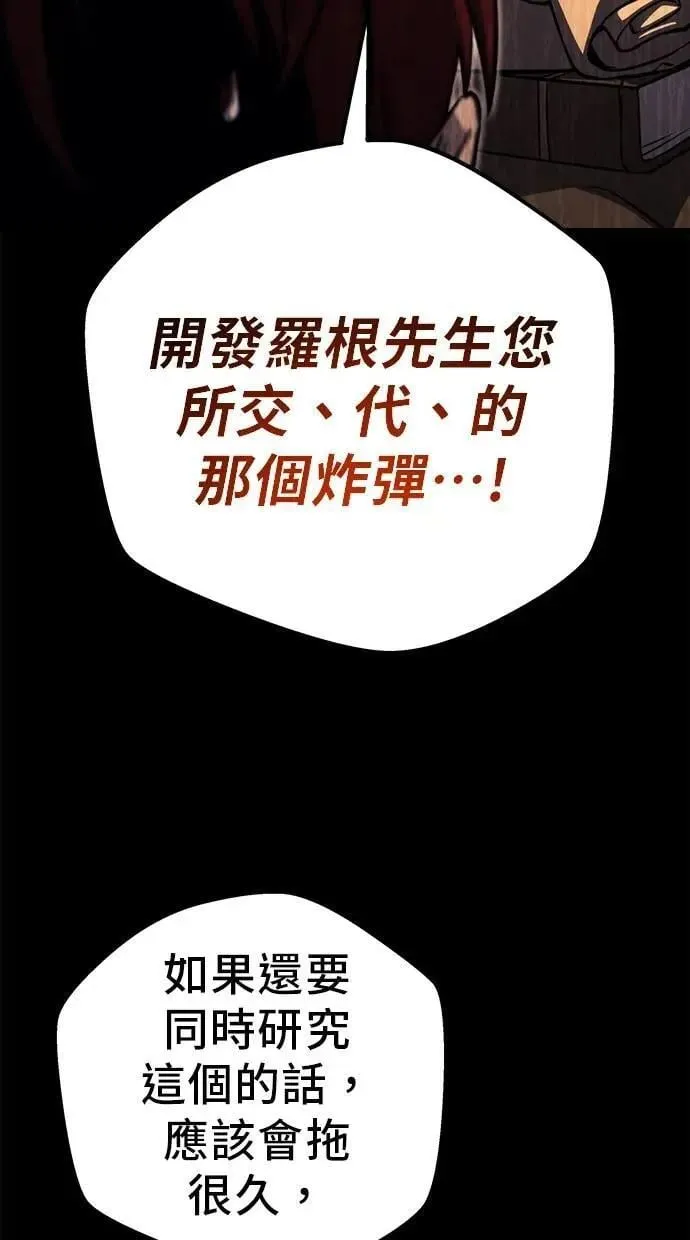第77话 第158页