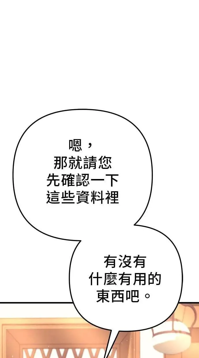 第77话 第162页