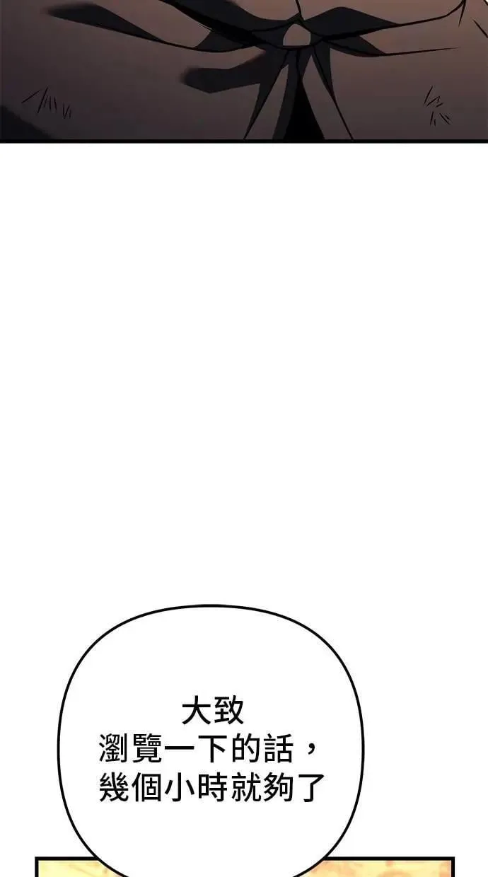第77话 第168页