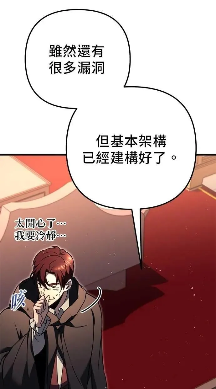 第77话 第186页