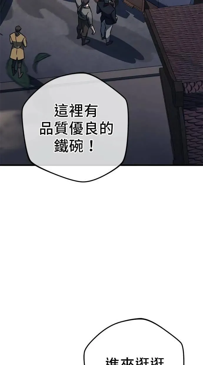第78话 第8页