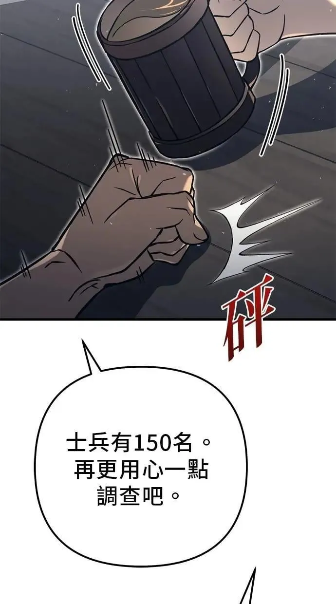 第78话 第20页