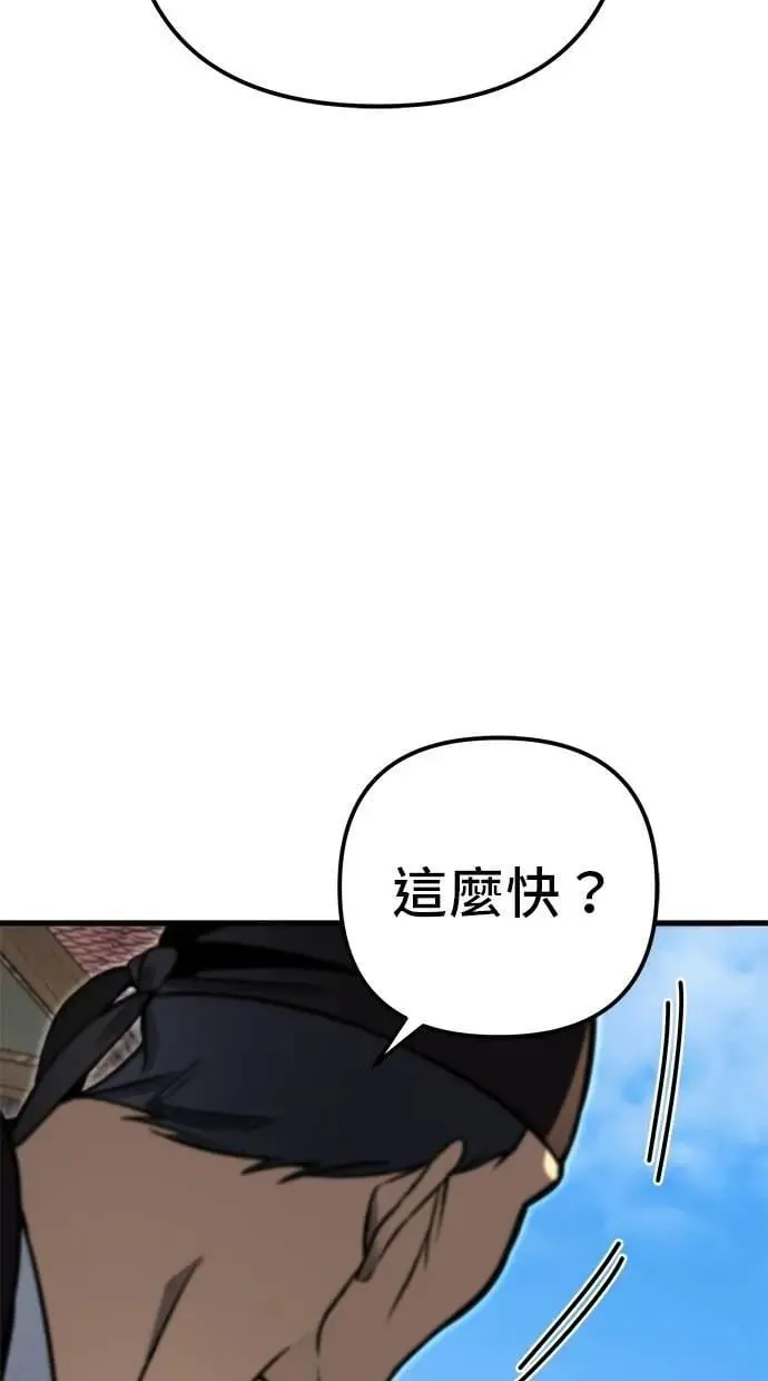 第78话 第24页