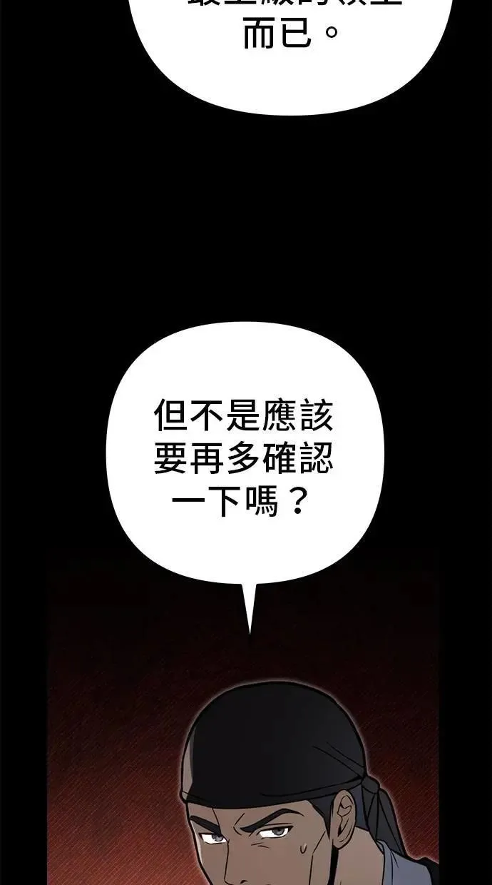 第78话 第26页