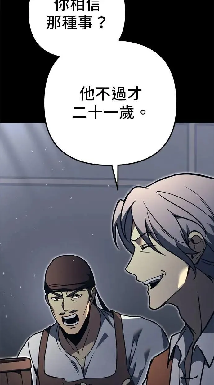 第78话 第31页