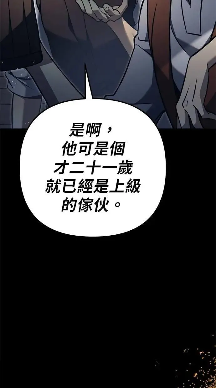 第78话 第32页