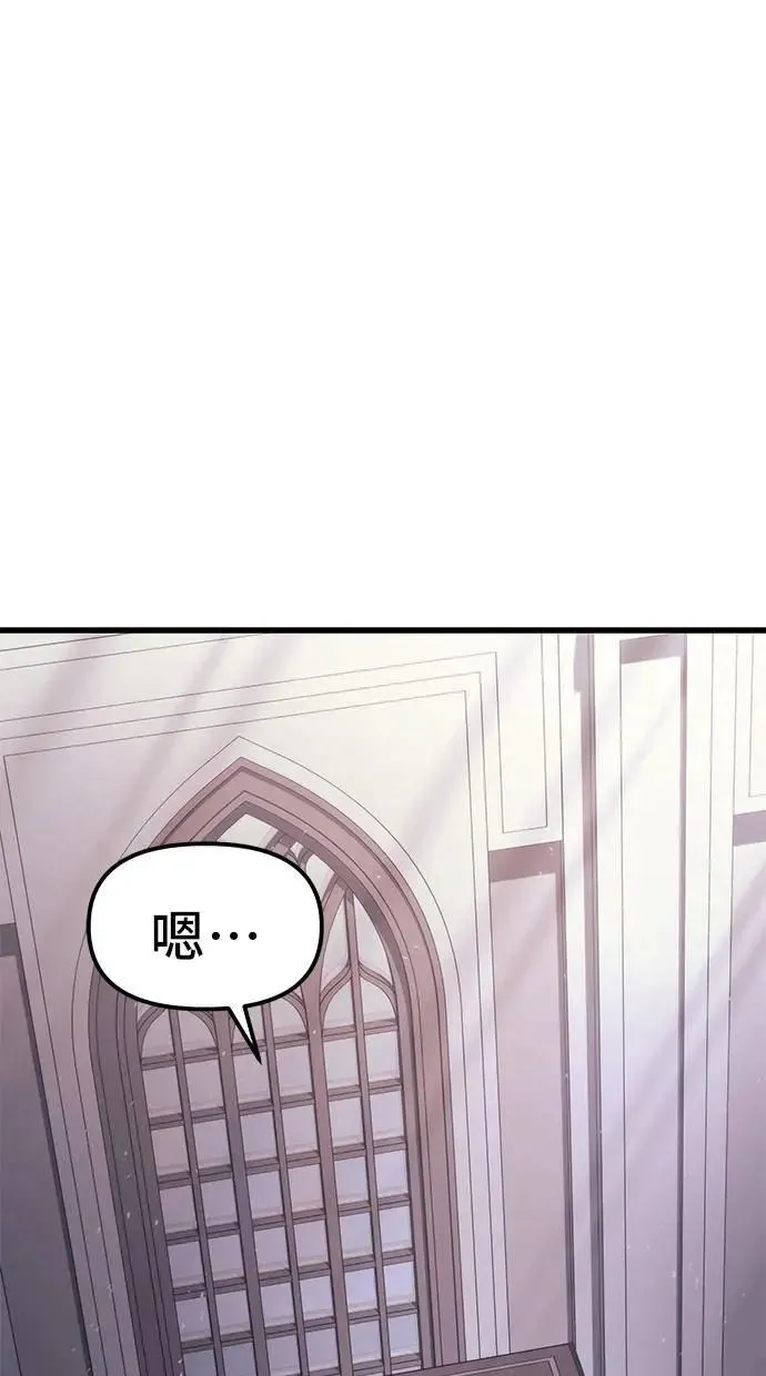 第78话 第44页