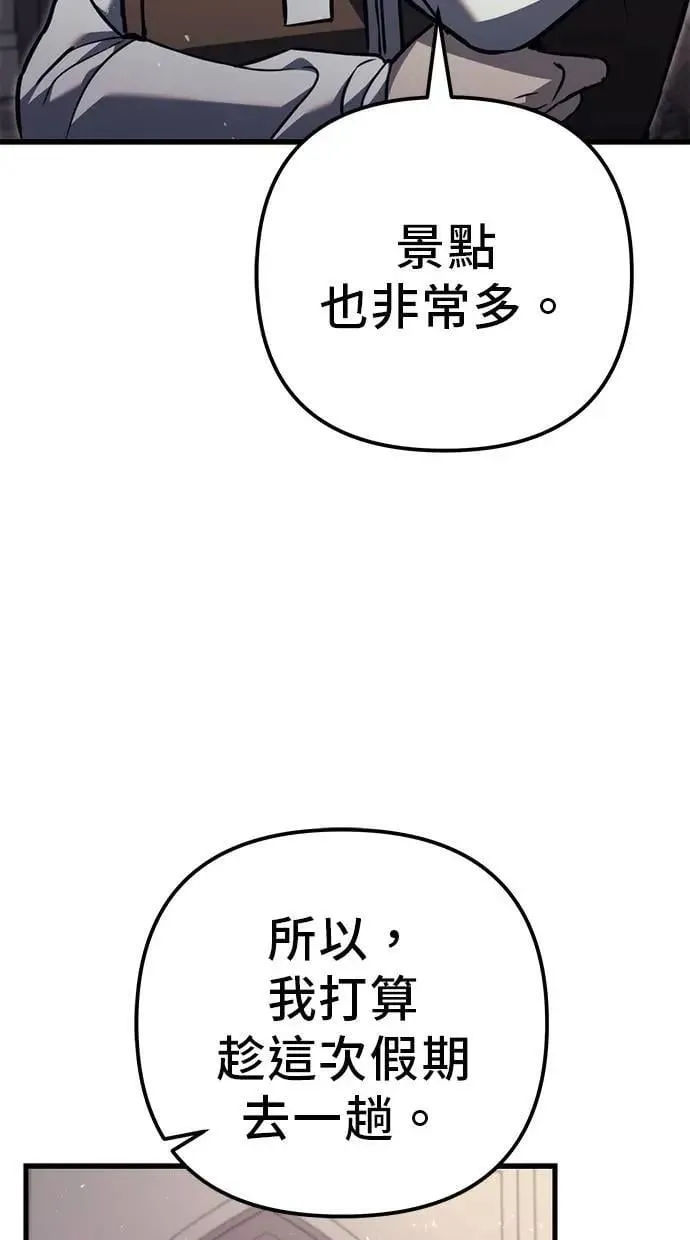 第78话 第53页