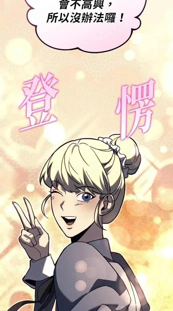 第78话 第57页