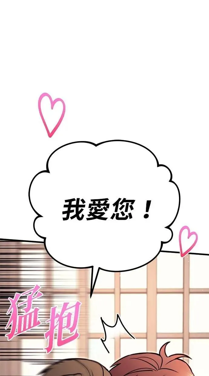 第78话 第66页