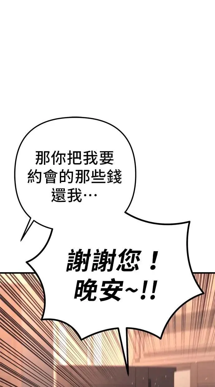 第78话 第70页