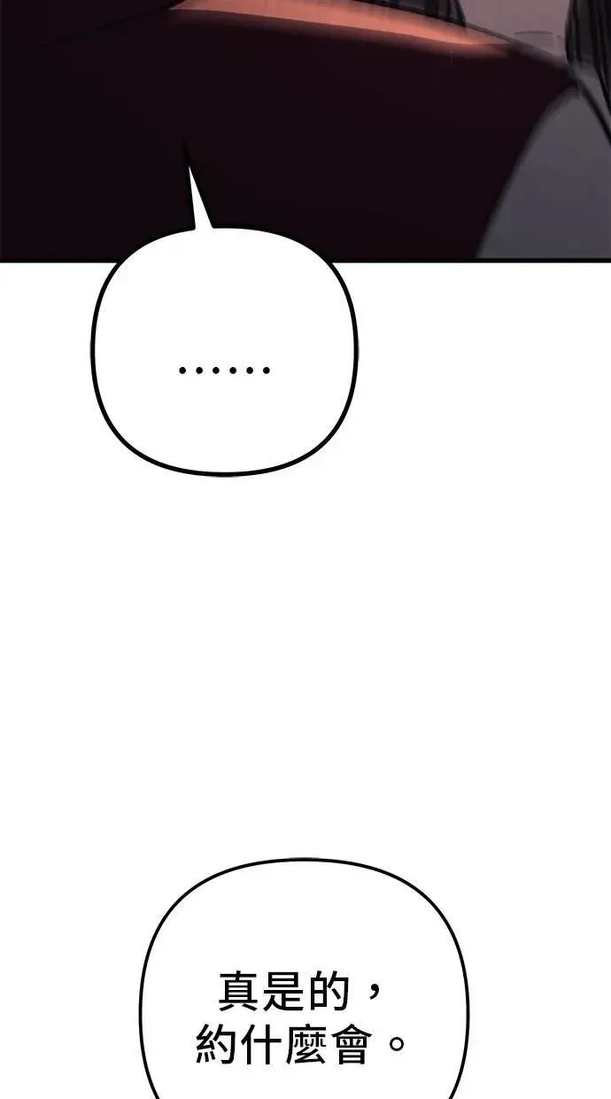 第78话 第72页