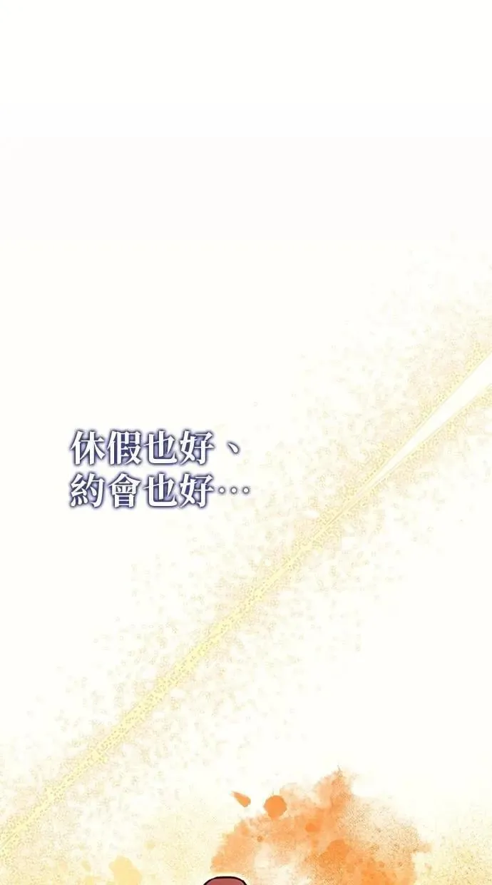 第78话 第74页