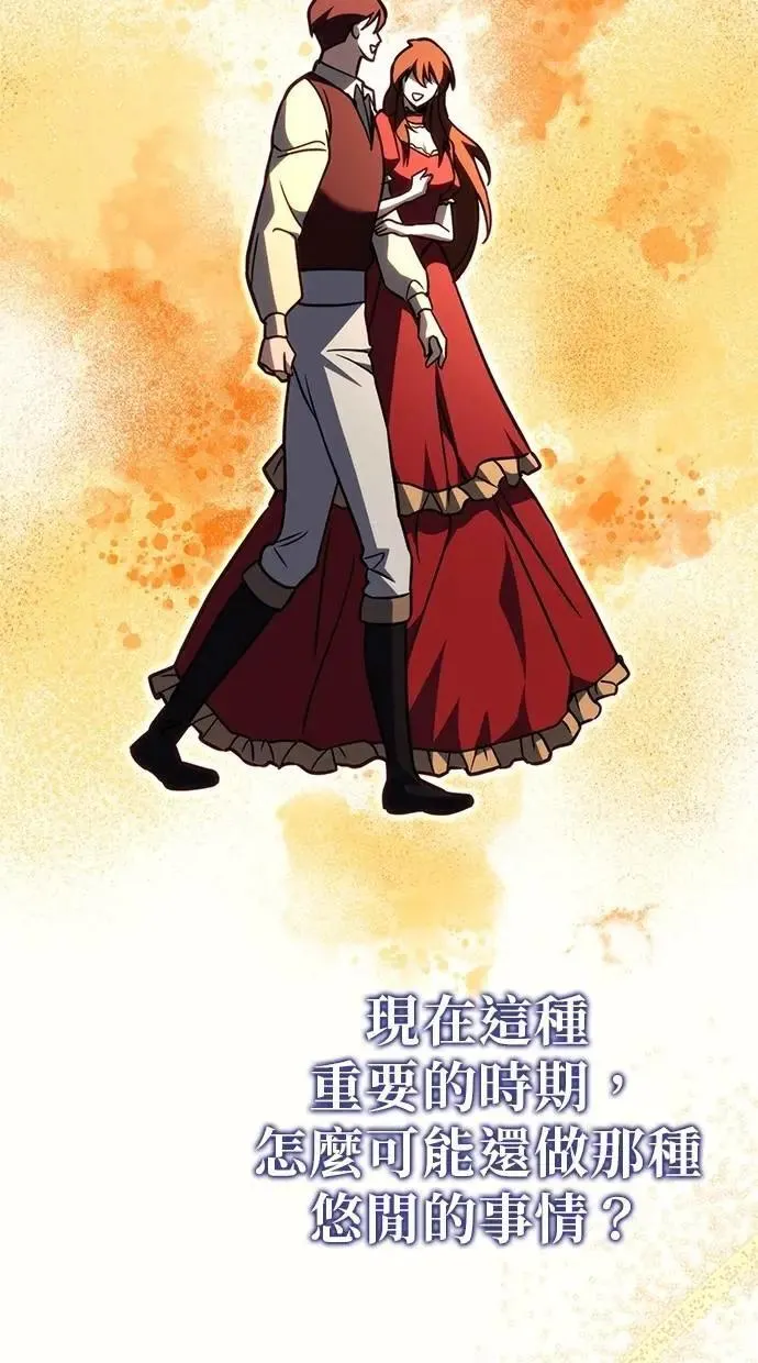 第78话 第75页