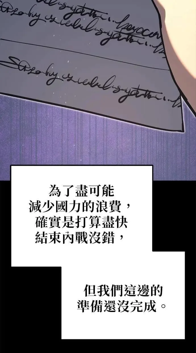 第78话 第88页