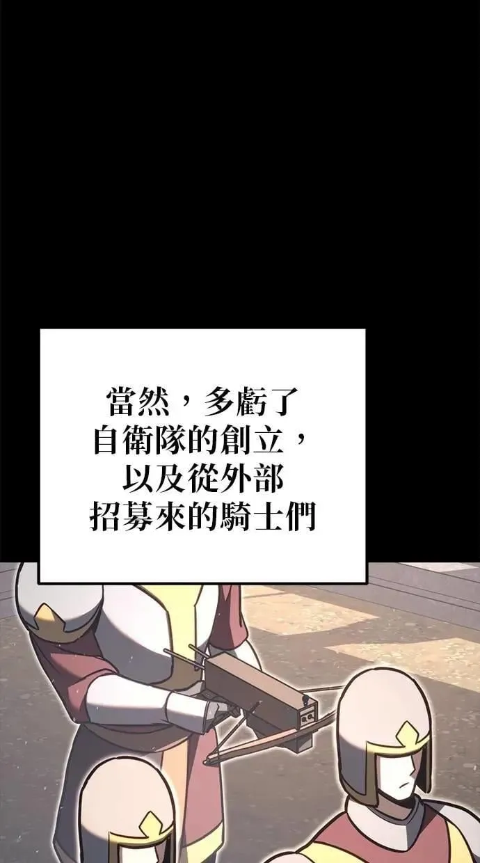 第78话 第89页