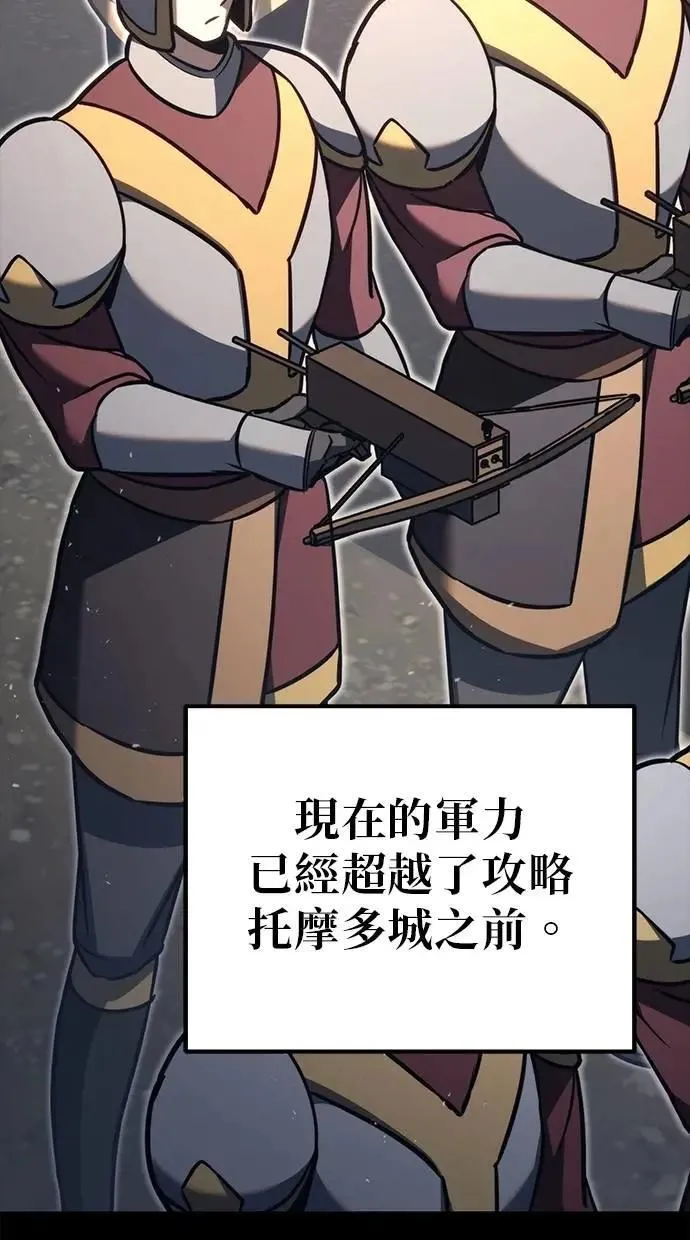 第78话 第90页