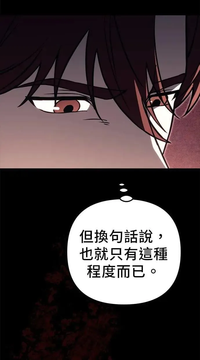 第78话 第92页
