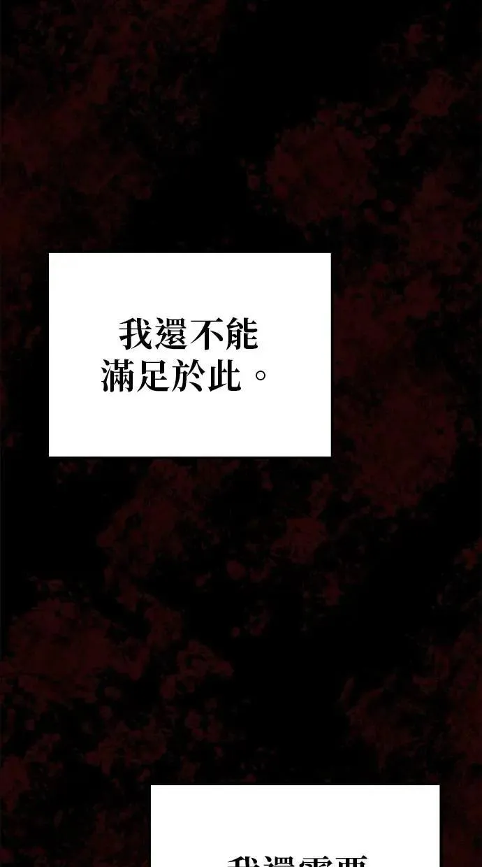 第78话 第93页