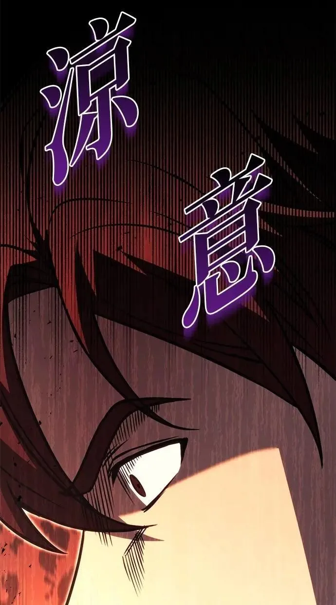 第78话 第97页