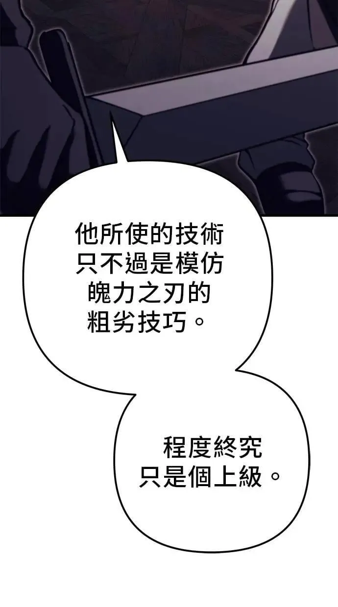 第78话 第192页
