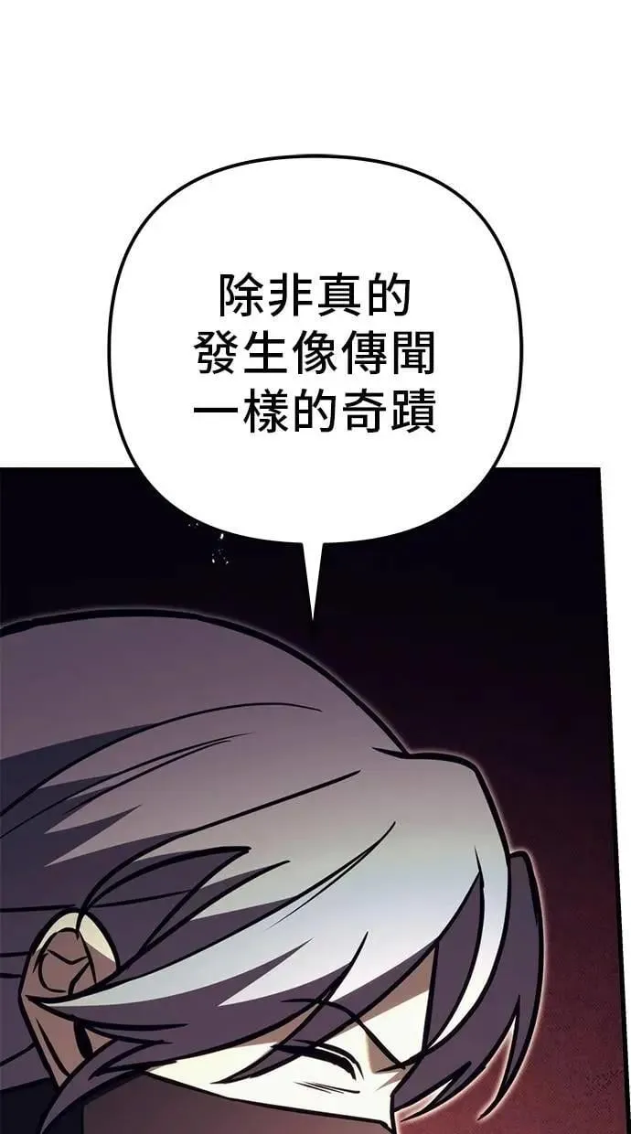 第78话 第193页
