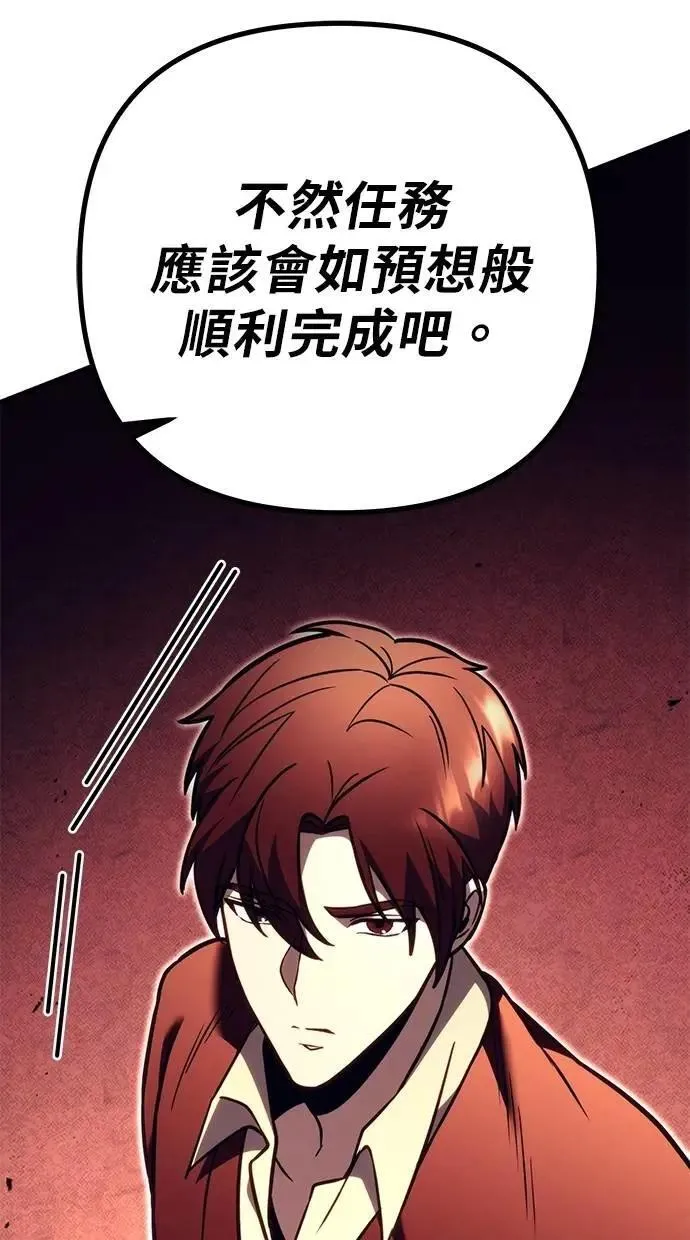 第78话 第195页