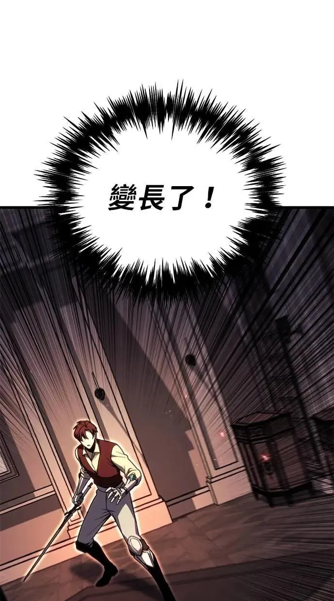 第79话 第8页