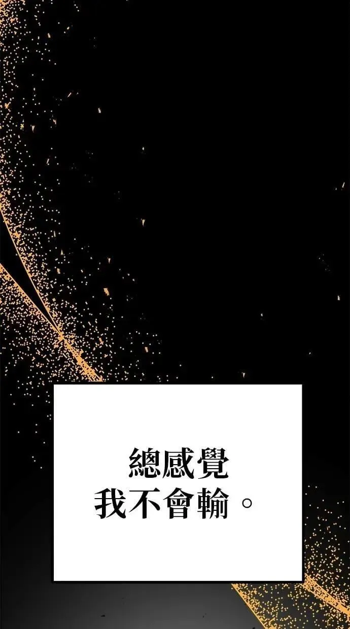 第79话 第45页
