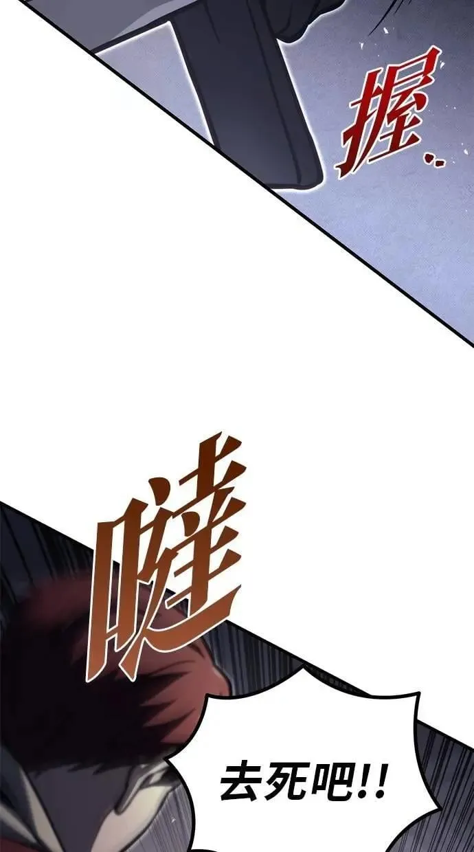 第79话 第52页