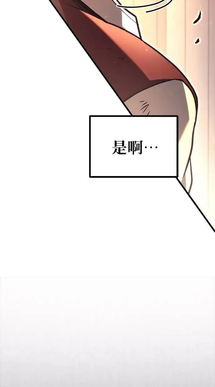 第79话 第65页