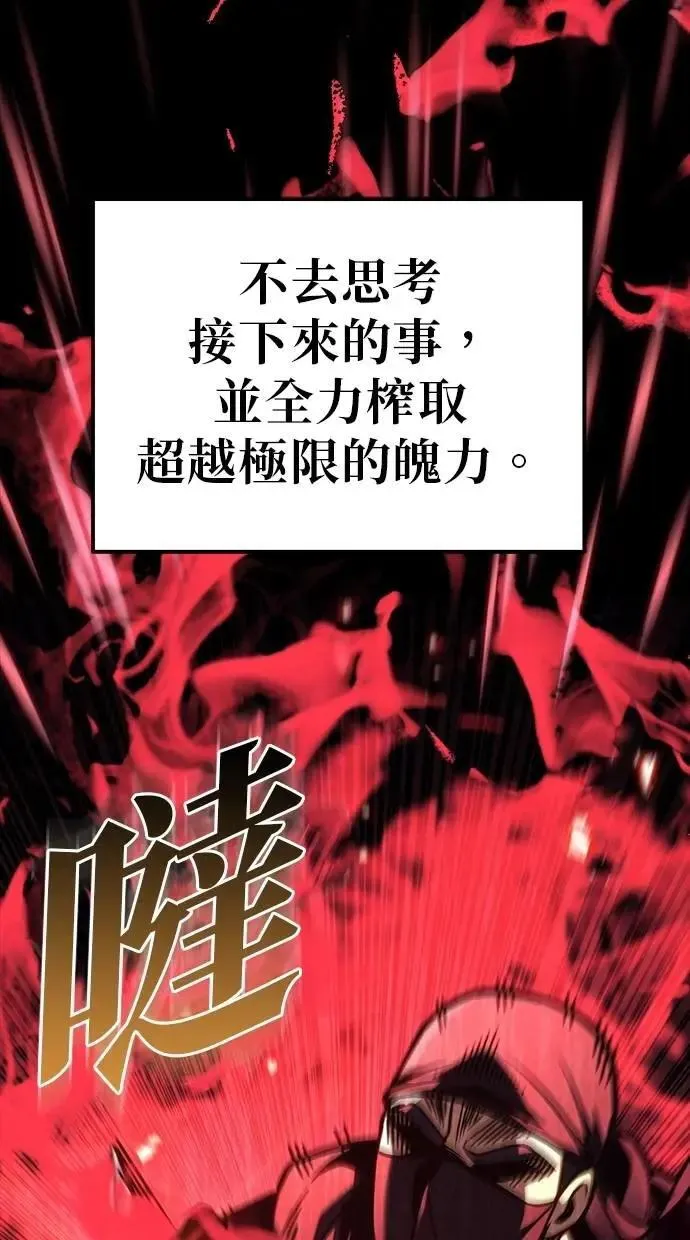第79话 第70页