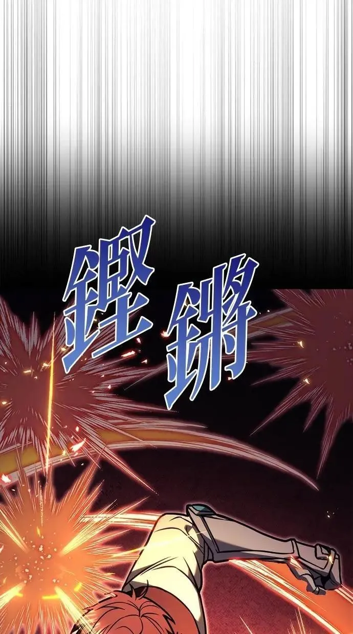 第79话 第79页