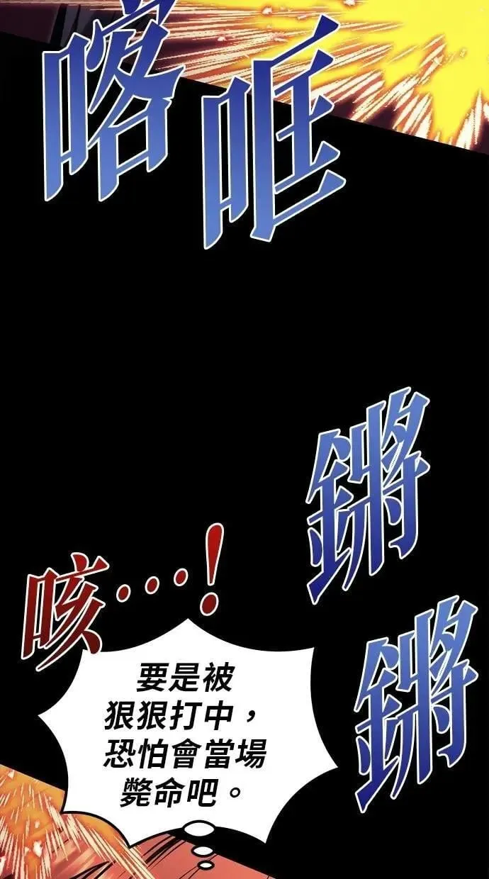 第79话 第81页