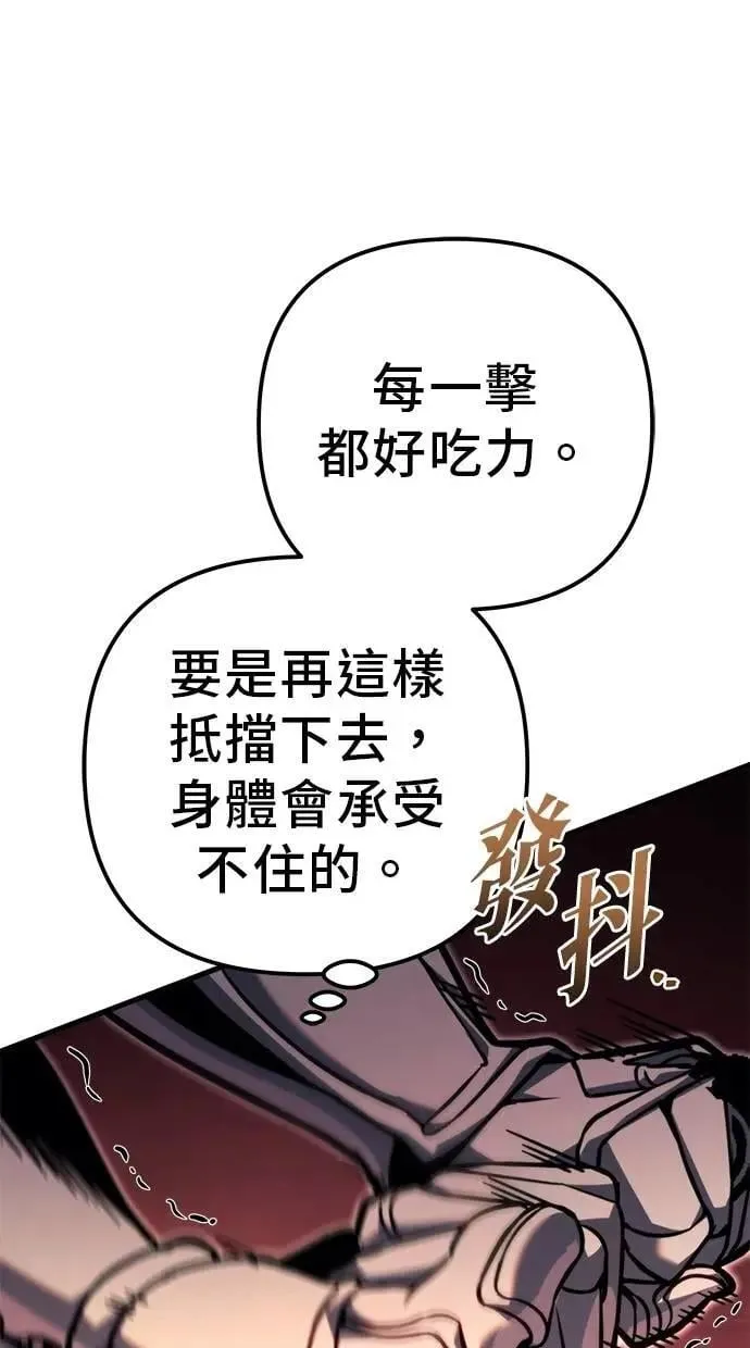 第79话 第85页