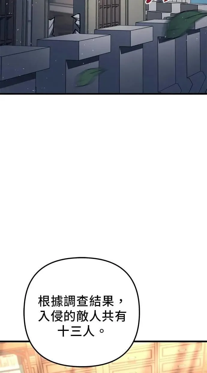 第79话 第144页