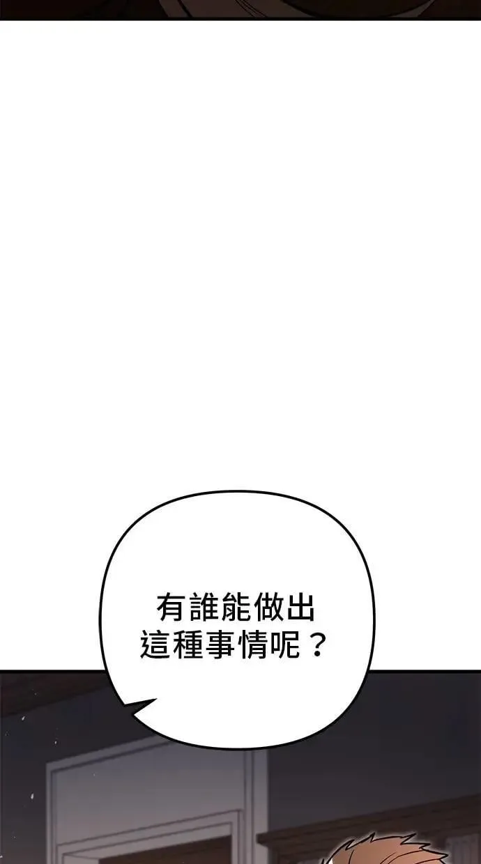 第79话 第157页