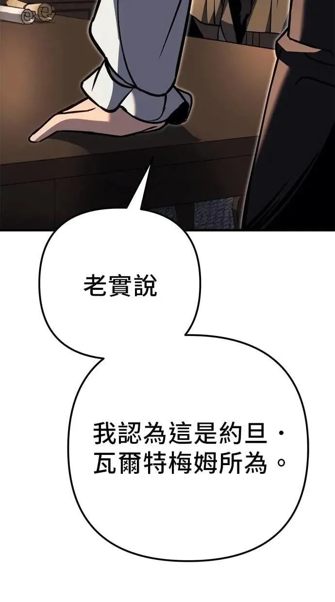 第79话 第160页