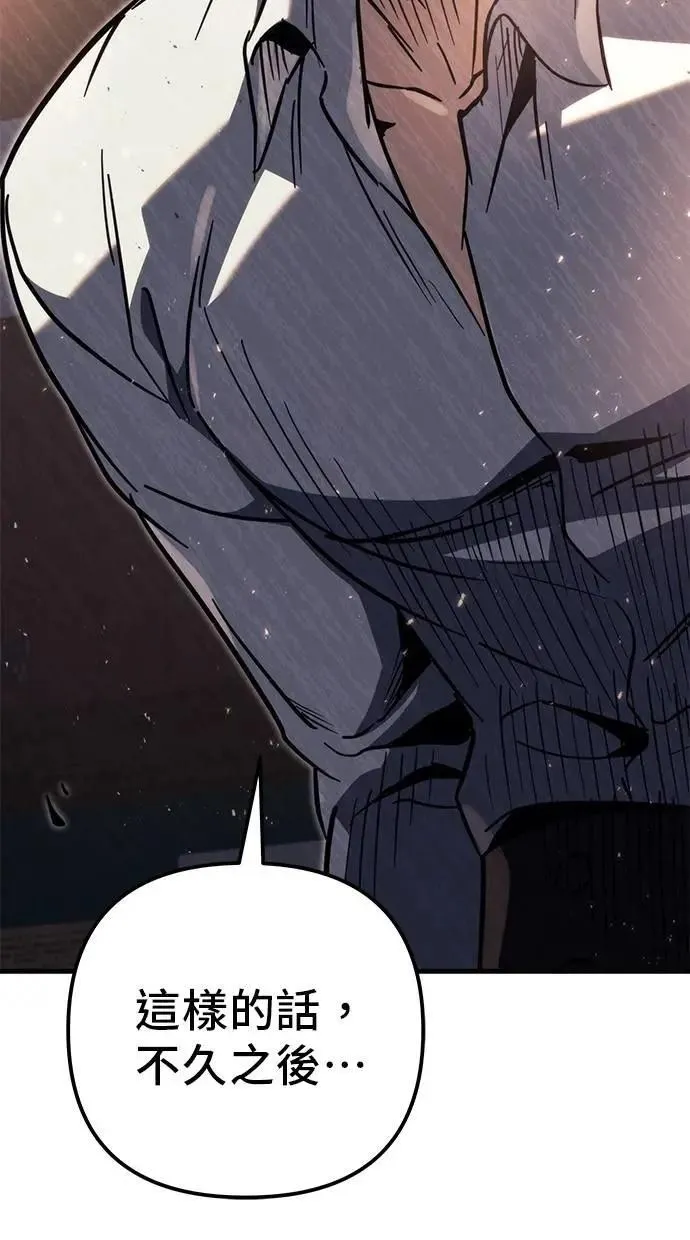 第79话 第193页