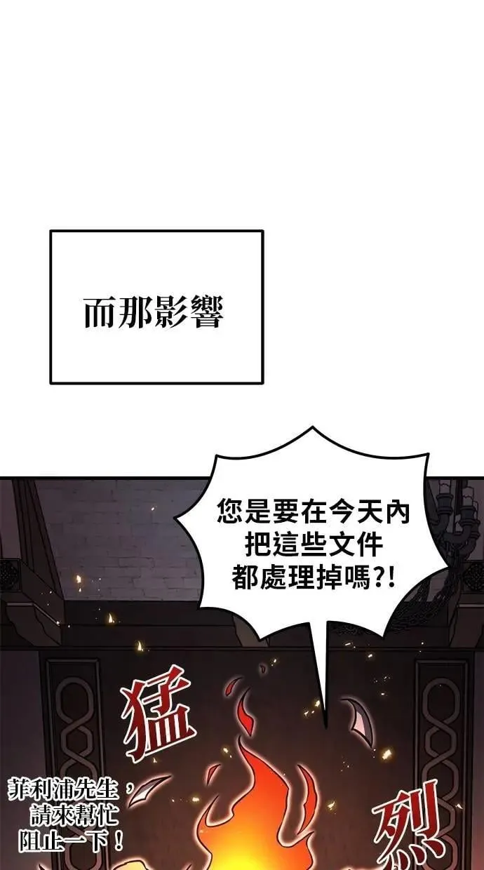 第80话 第3页