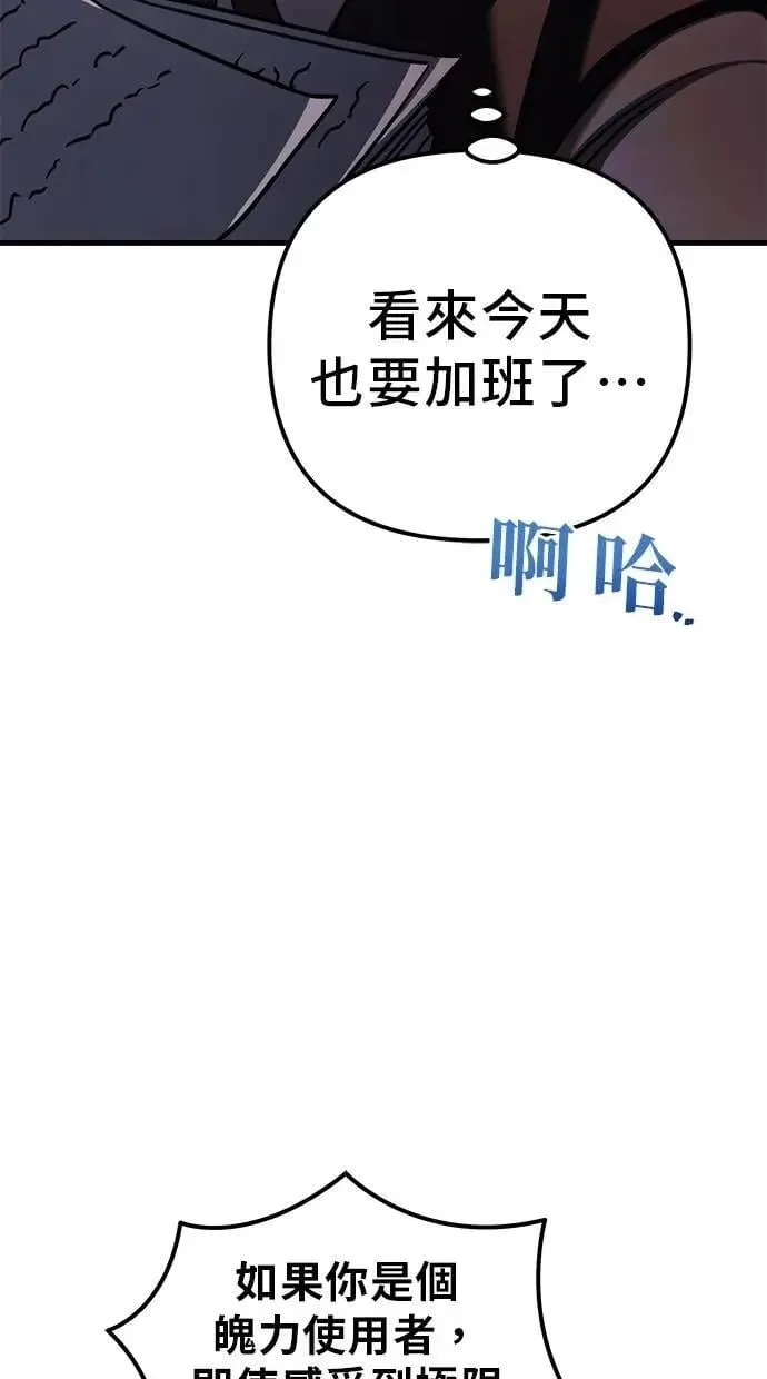 第80话 第5页
