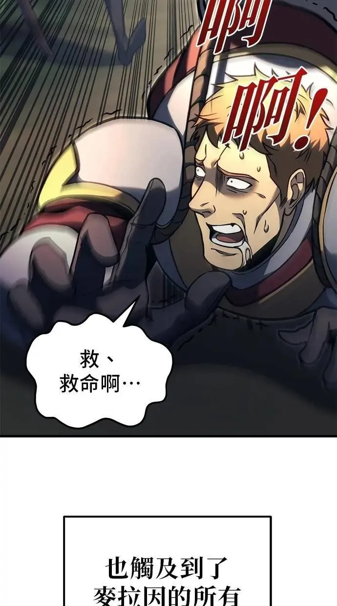 第80话 第7页