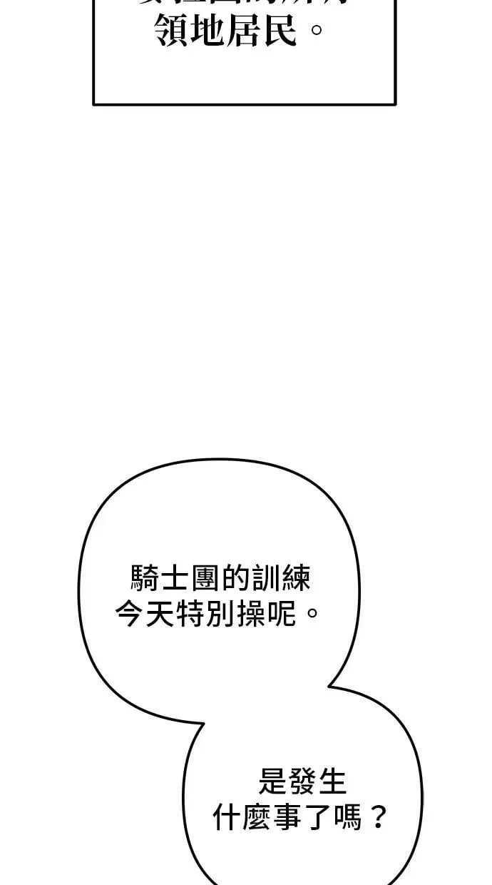 第80话 第8页