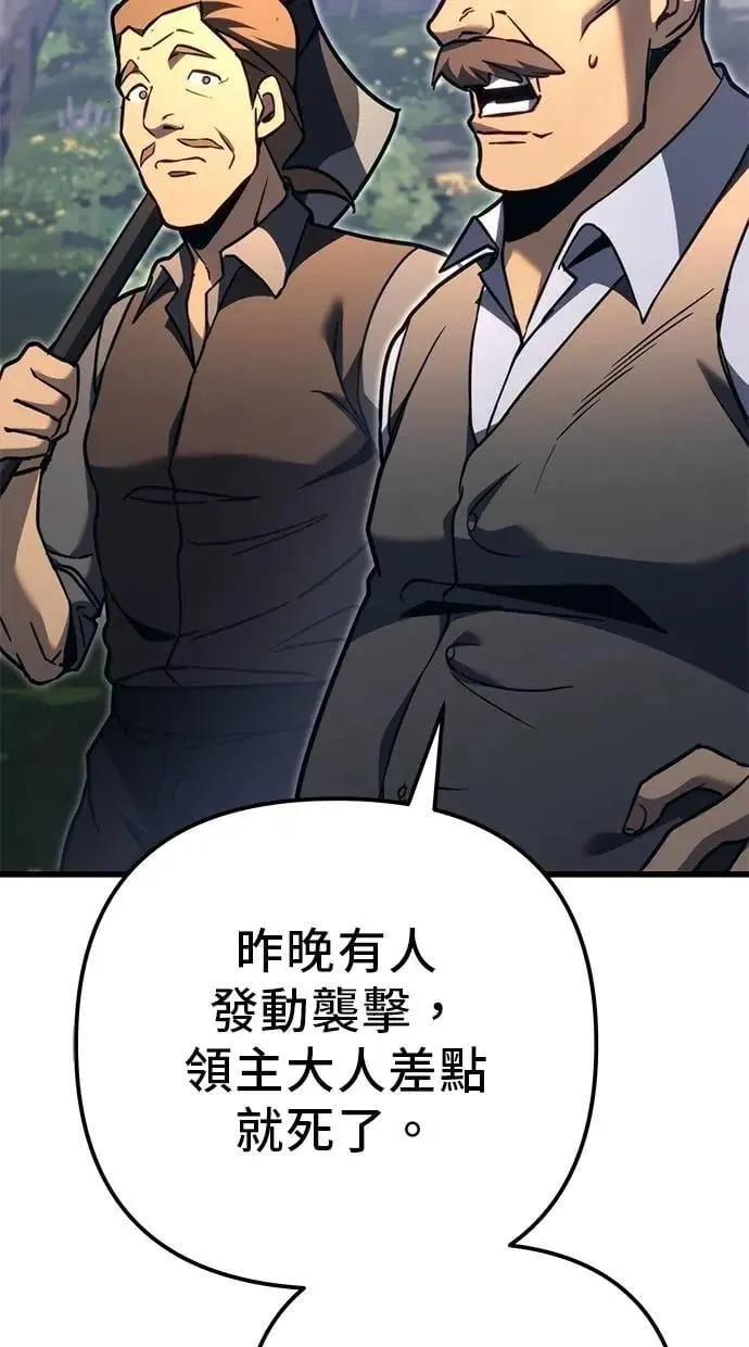 第80话 第11页